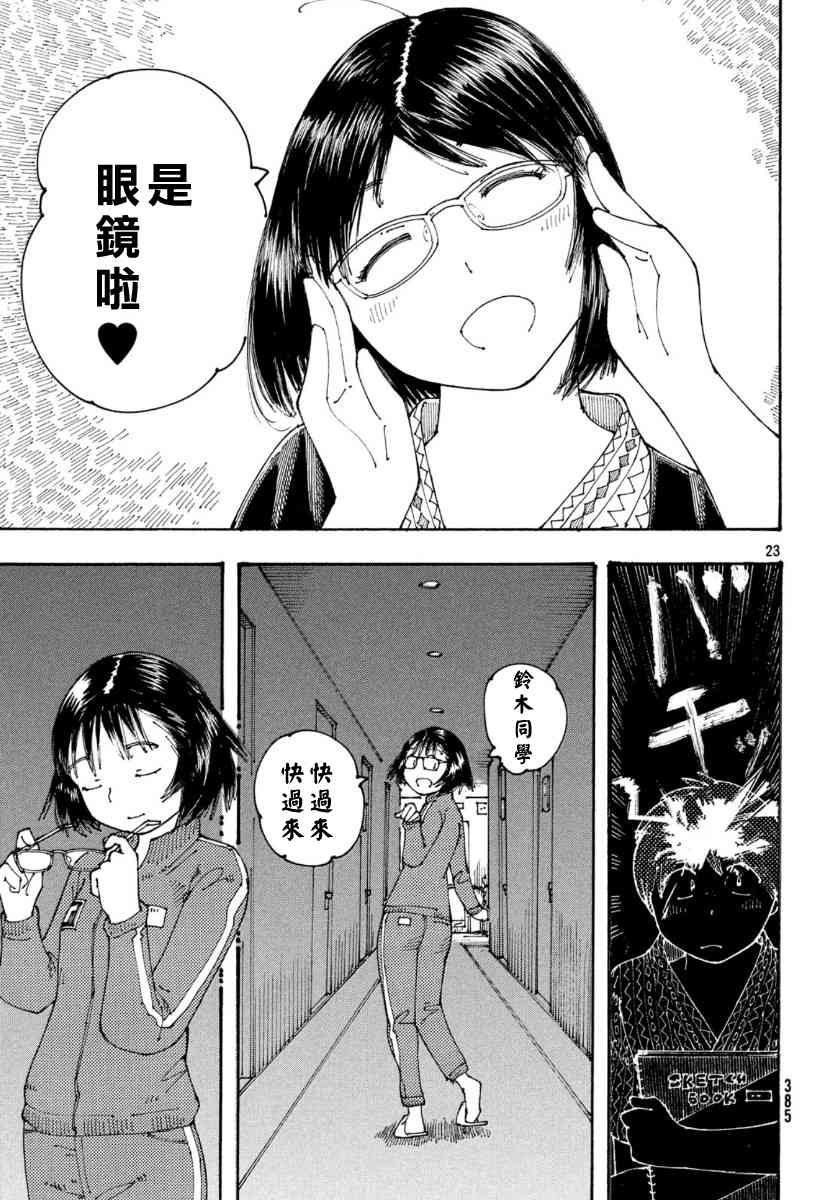 大蜘蛛酱flashback29话图