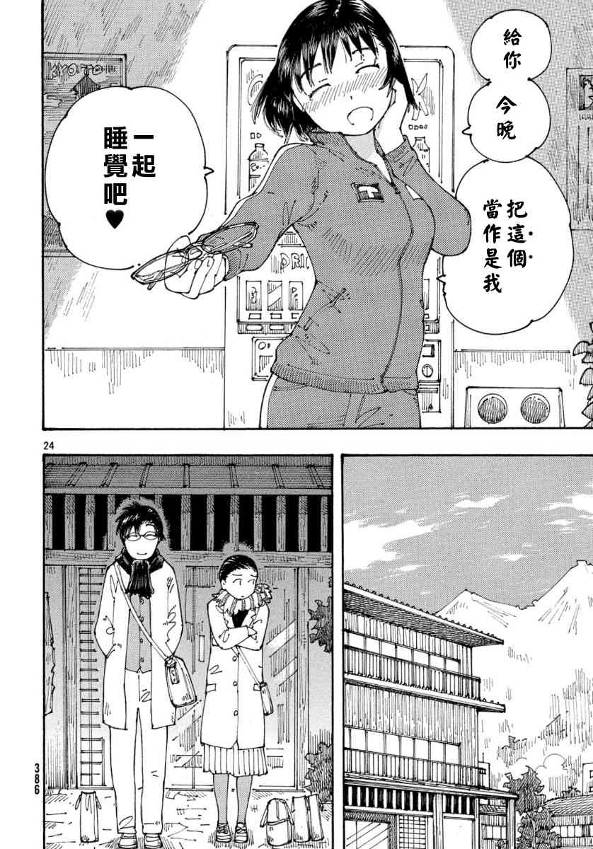 大蜘蛛酱flashback29话图