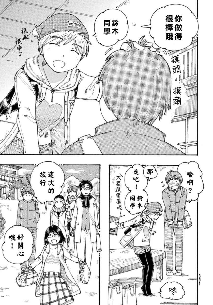 大蜘蛛酱flashback29话图