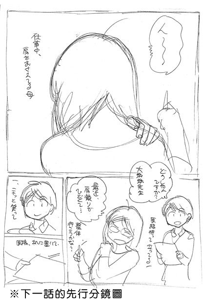 大蜘蛛酱flashback30话图