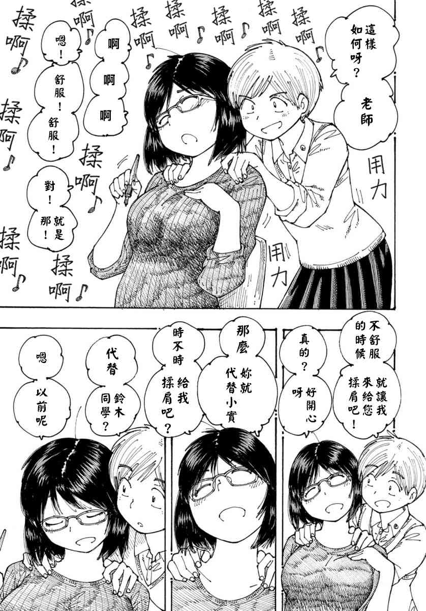 大蜘蛛酱flashback31话图