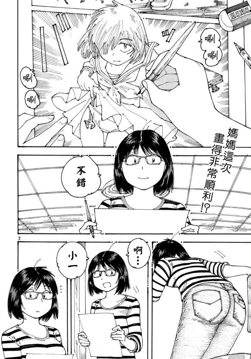 大蜘蛛酱flashback32话图