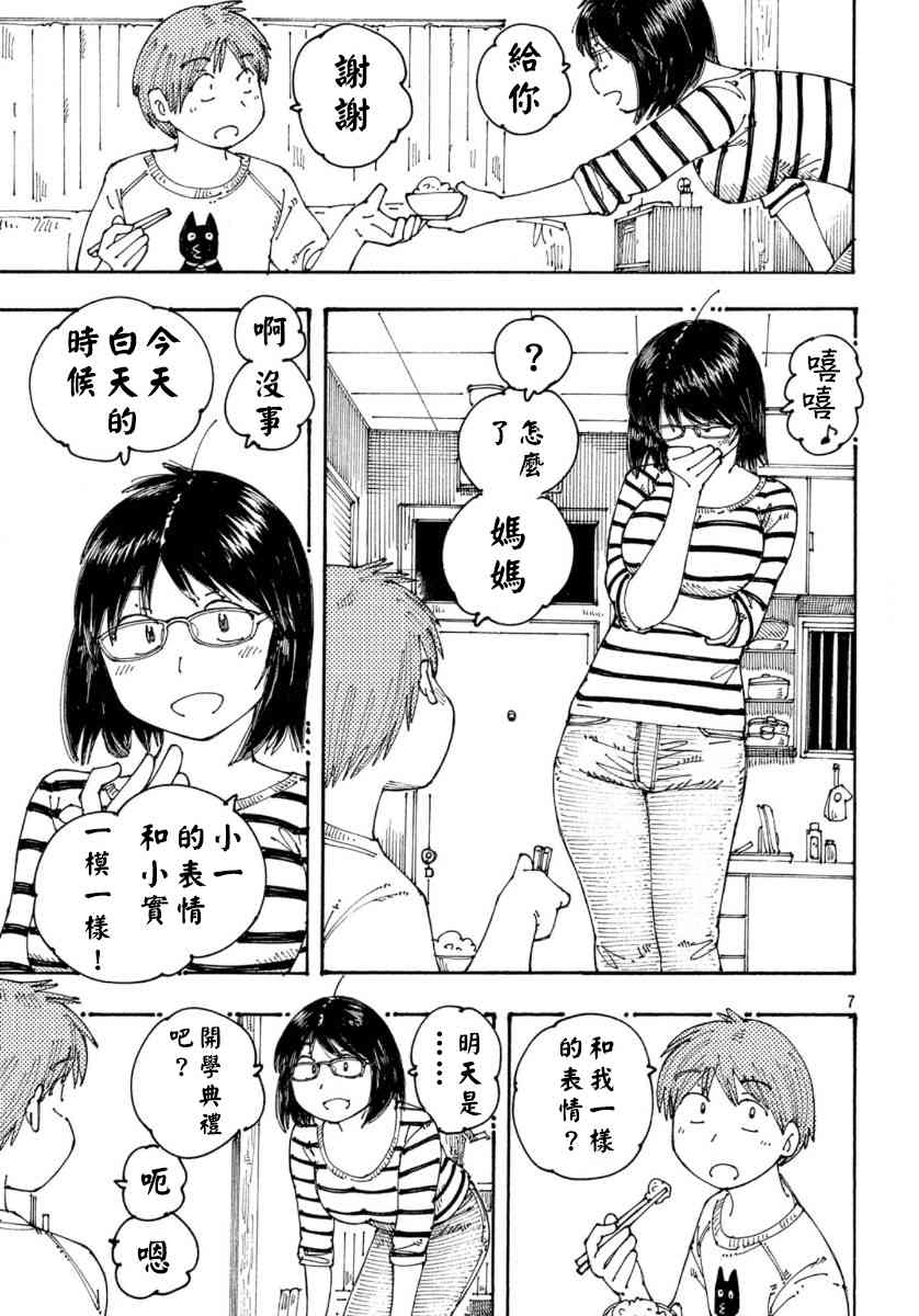 大蜘蛛酱flashback32话图