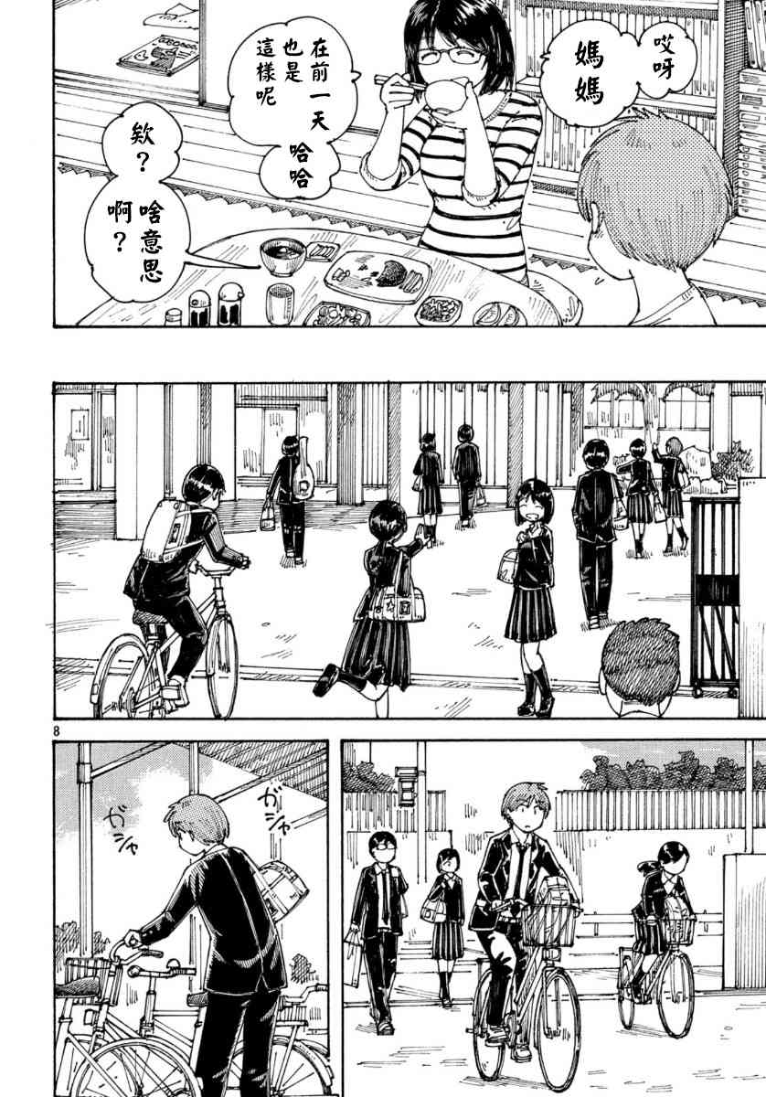 大蜘蛛酱flashback32话图