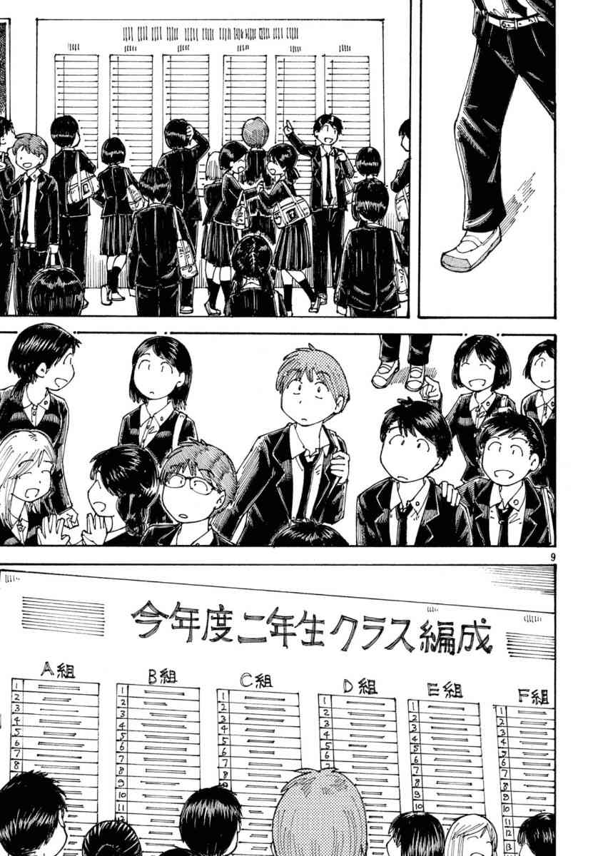 大蜘蛛酱flashback32话图