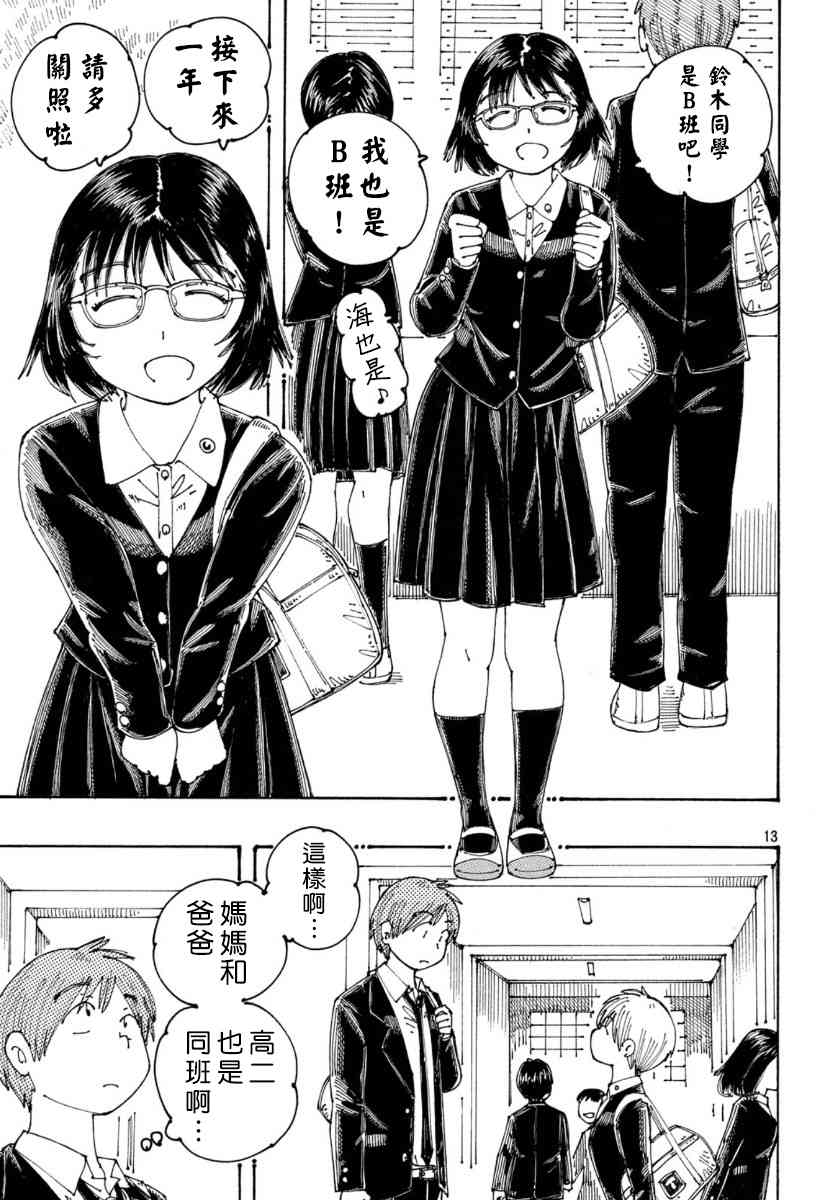 大蜘蛛酱flashback32话图