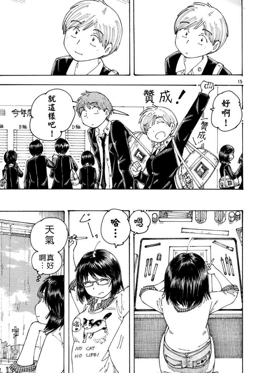 大蜘蛛酱flashback32话图