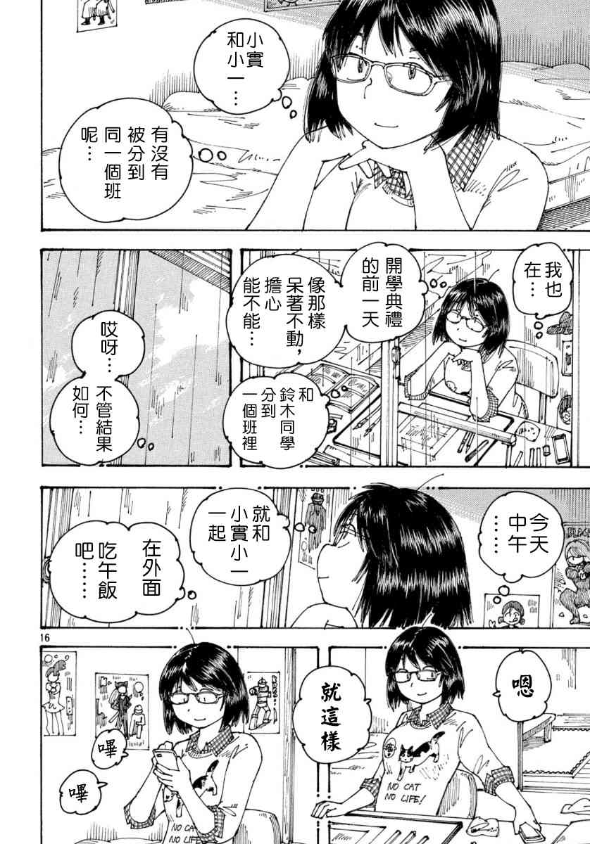 大蜘蛛酱flashback32话图