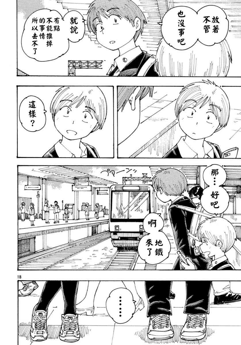 大蜘蛛酱flashback32话图