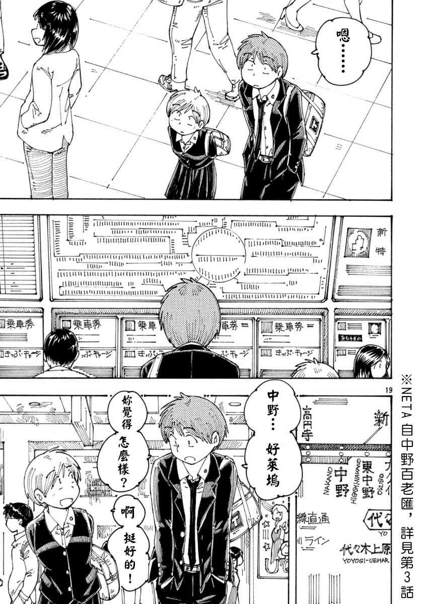 大蜘蛛酱flashback32话图