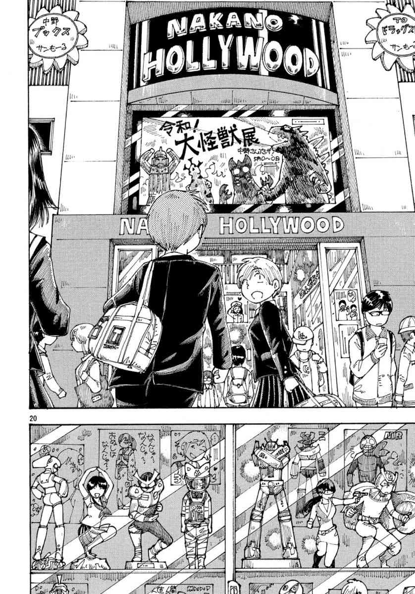 大蜘蛛酱flashback32话图