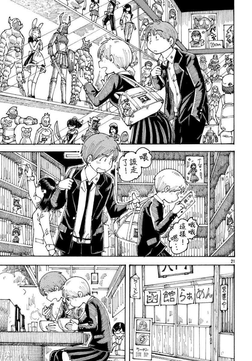 大蜘蛛酱flashback32话图