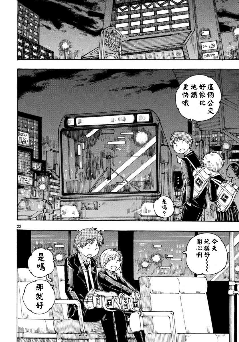 大蜘蛛酱flashback32话图