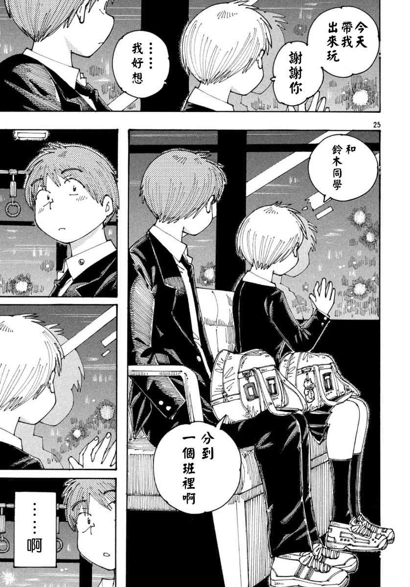 大蜘蛛酱flashback32话图