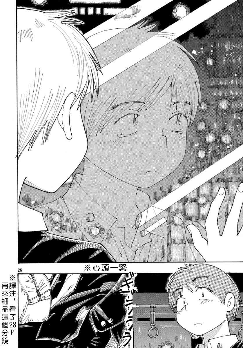 大蜘蛛酱flashback32话图