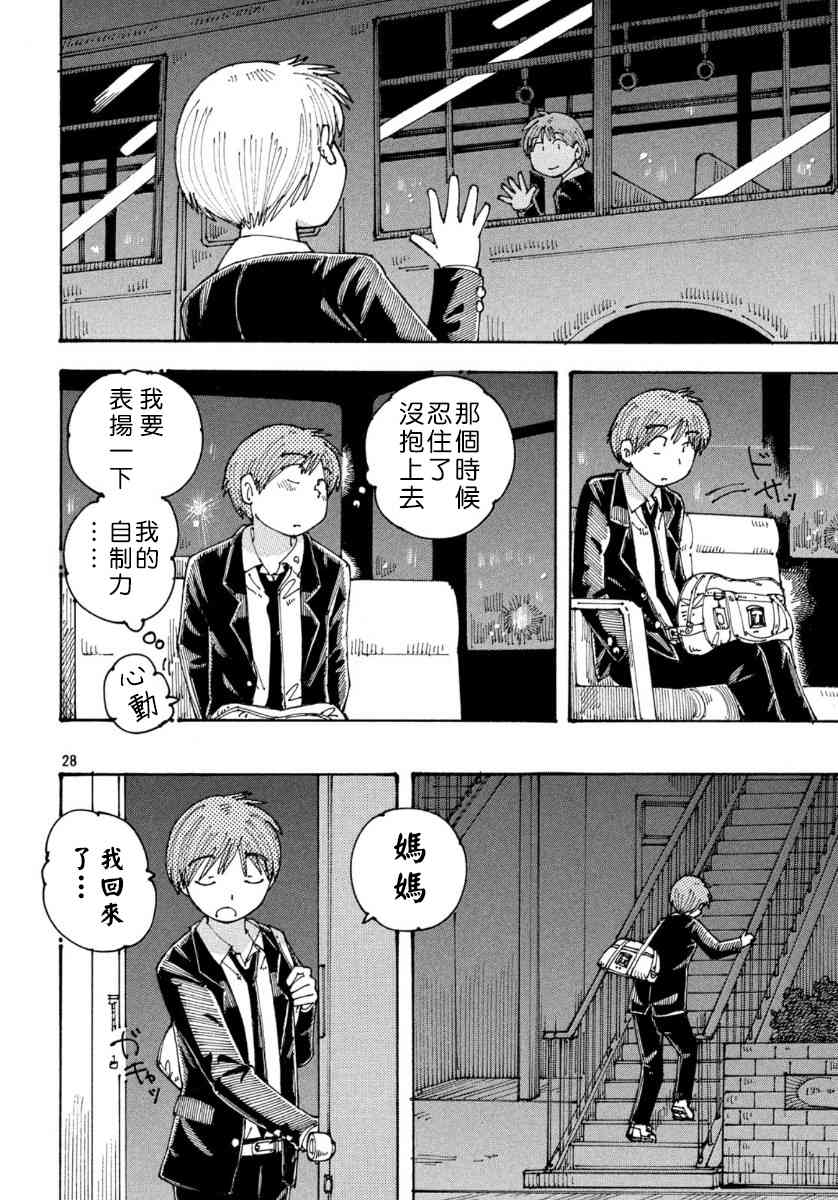 大蜘蛛酱flashback32话图