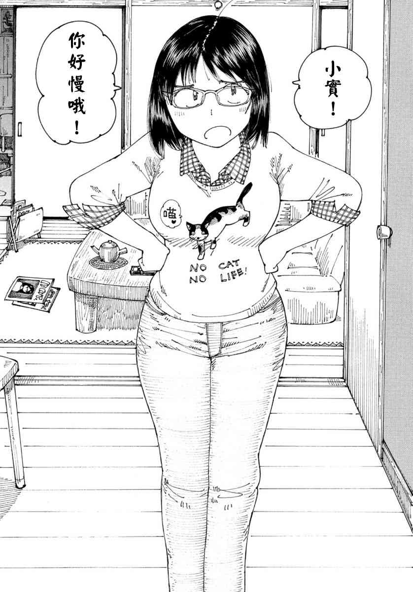 大蜘蛛酱flashback32话图