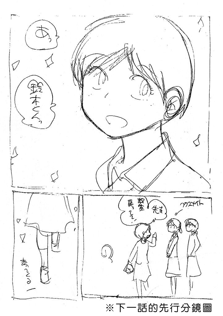 大蜘蛛酱flashback32话图