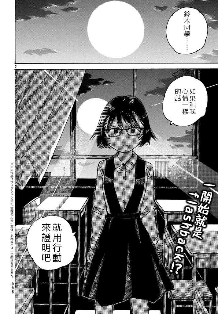 大蜘蛛酱flashback5话图