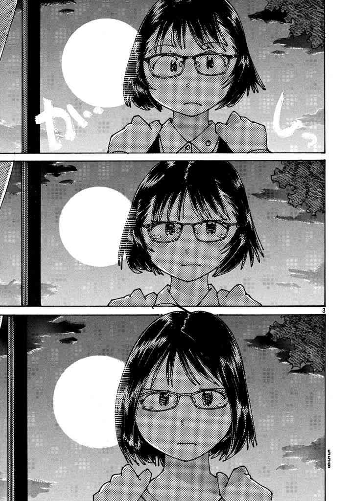 大蜘蛛酱flashback5话图