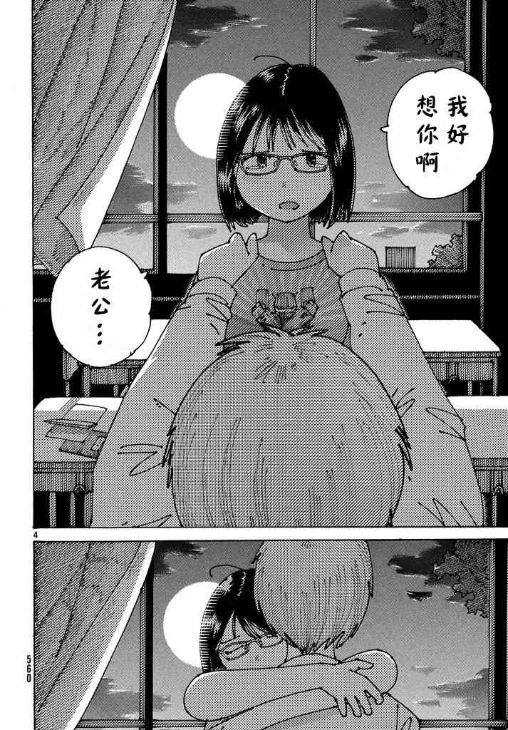 大蜘蛛酱flashback5话图