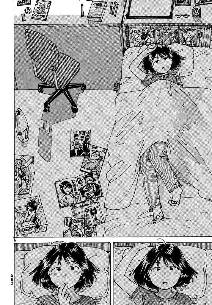 大蜘蛛酱flashback5话图