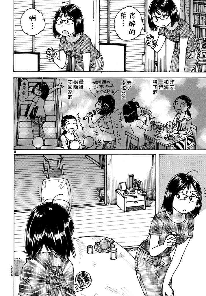 大蜘蛛酱flashback5话图