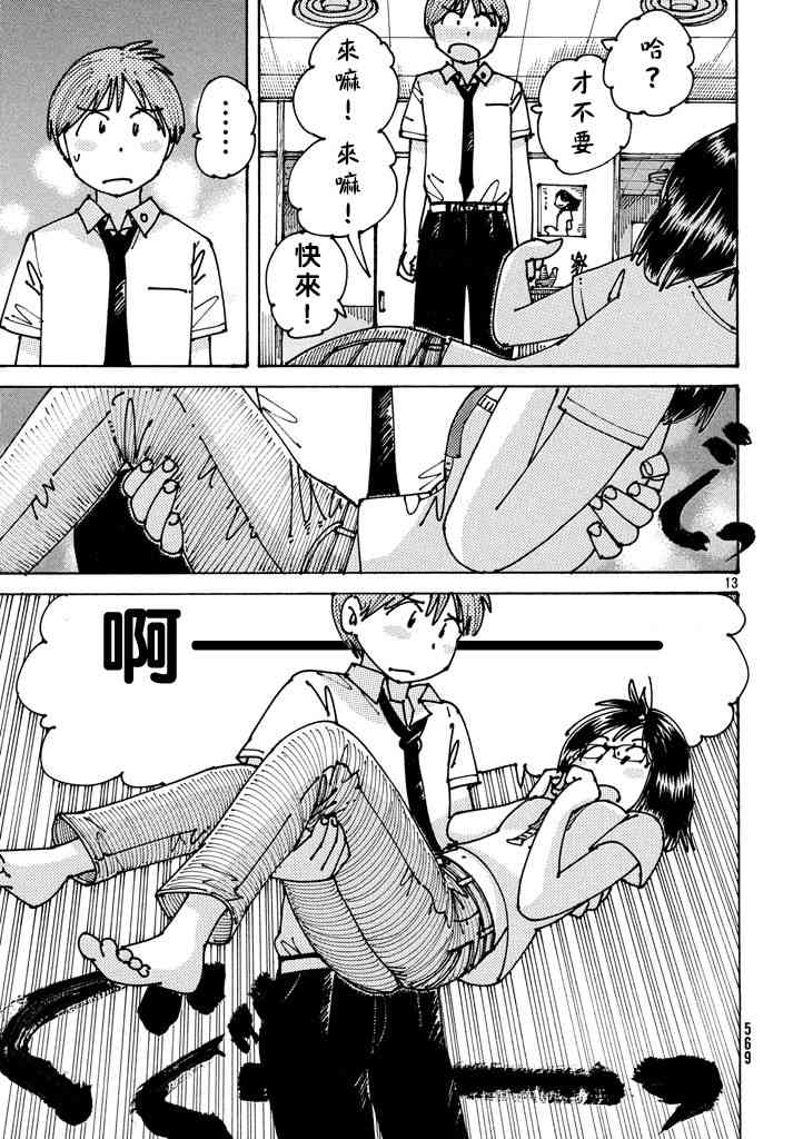 大蜘蛛酱flashback5话图