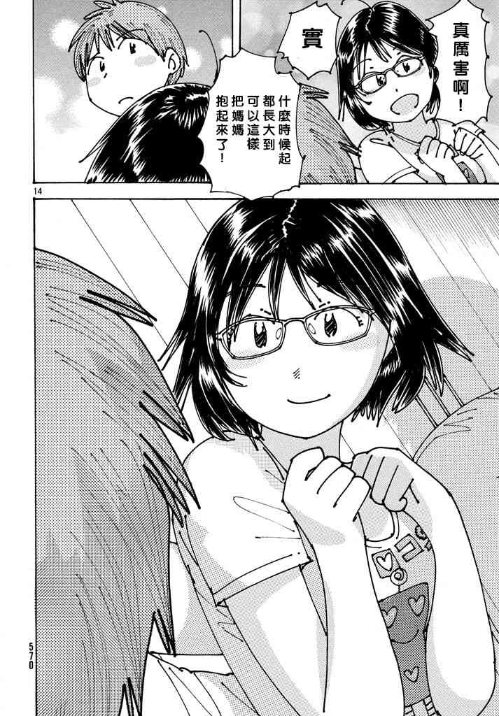 大蜘蛛酱flashback5话图