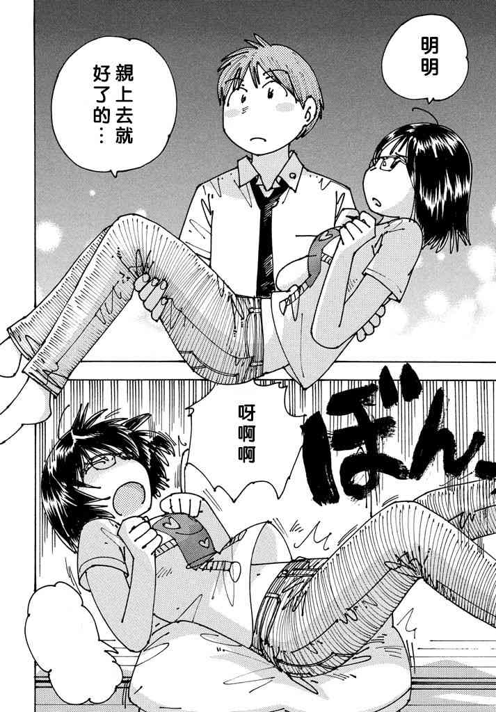 大蜘蛛酱flashback5话图