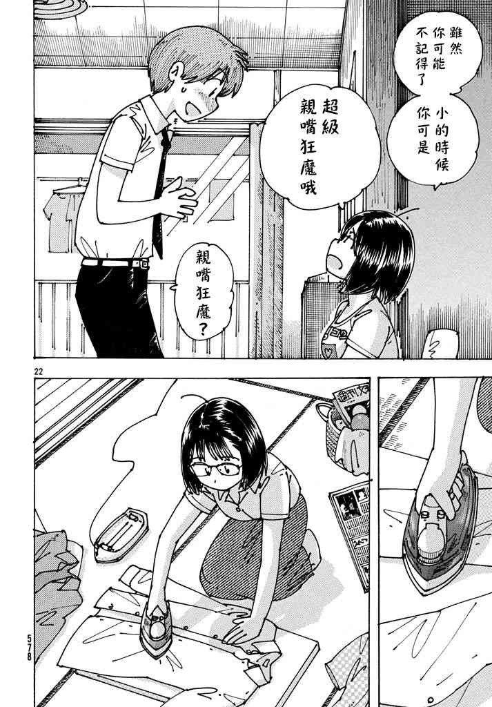 大蜘蛛酱flashback5话图