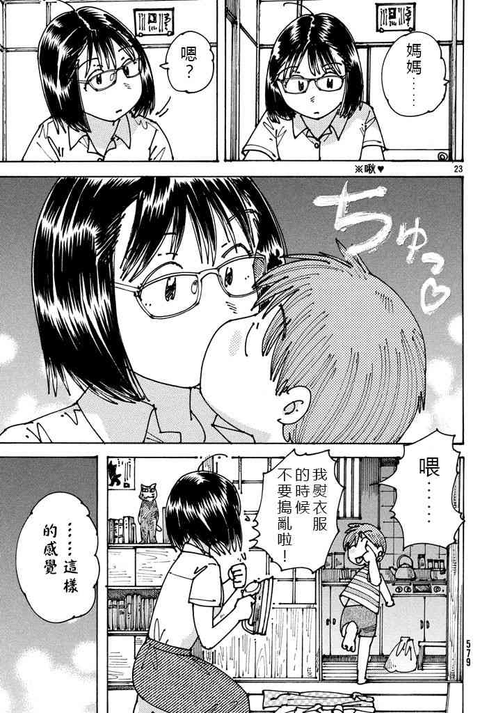 大蜘蛛酱flashback5话图