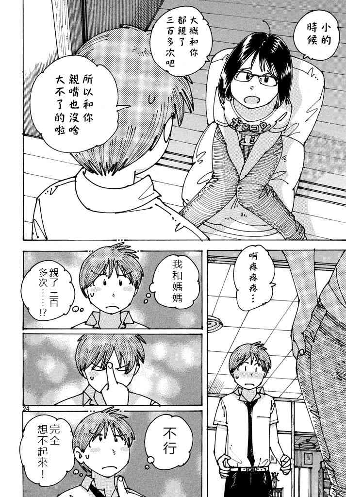 大蜘蛛酱flashback5话图