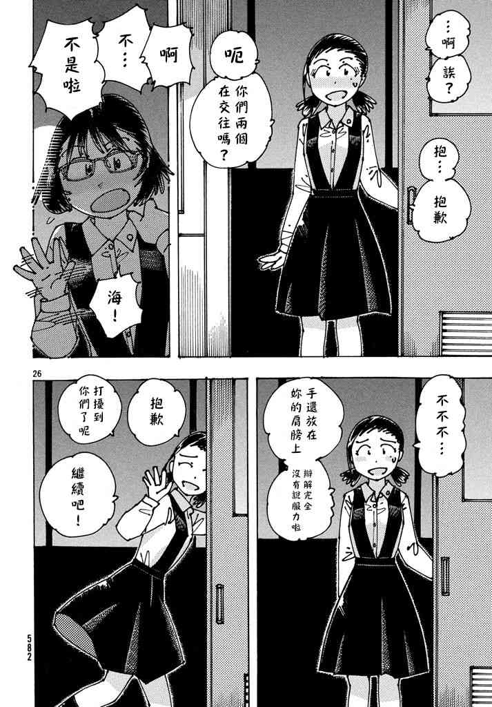 大蜘蛛酱flashback5话图