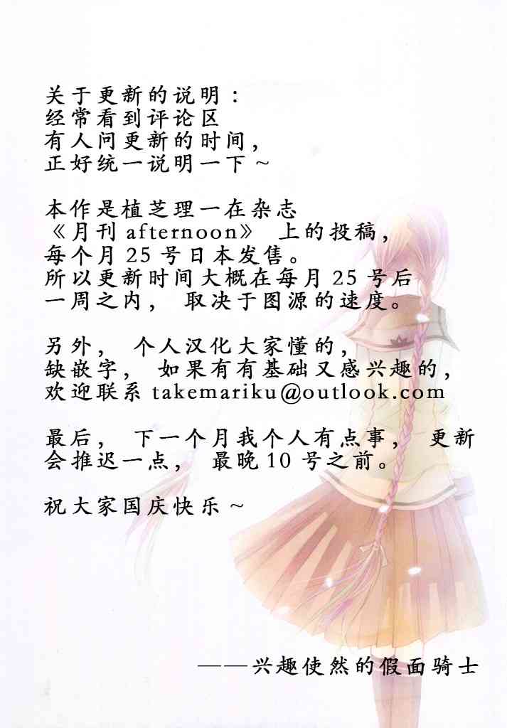 大蜘蛛酱flashback5话图