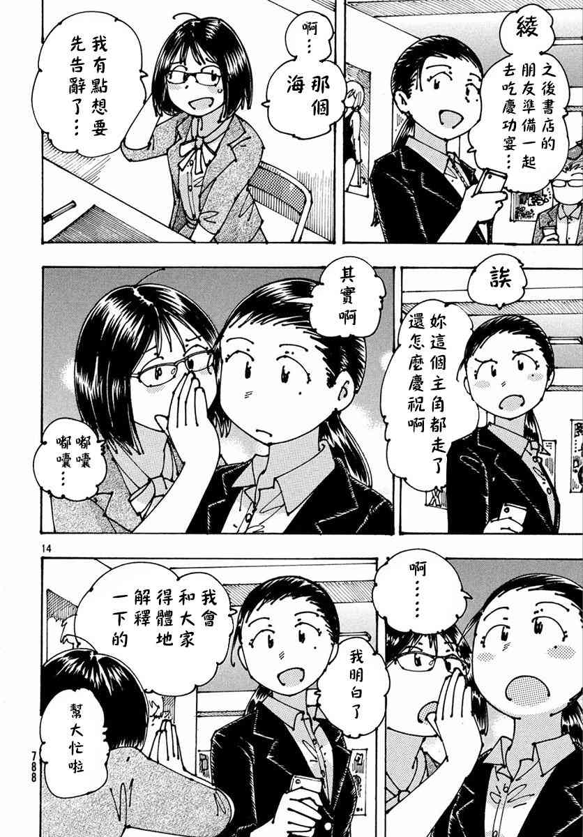 大蜘蛛酱flashback7话图