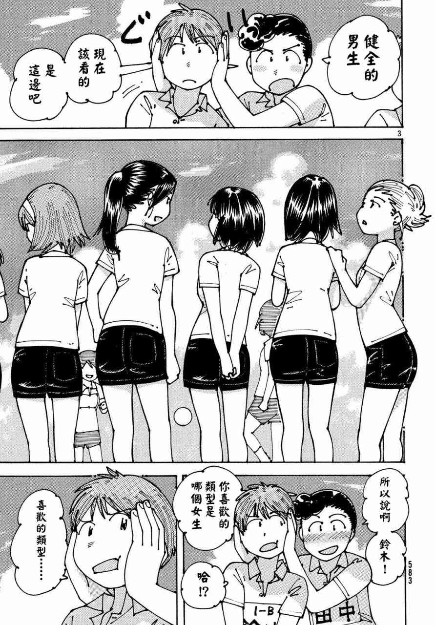 大蜘蛛酱flashback9话图