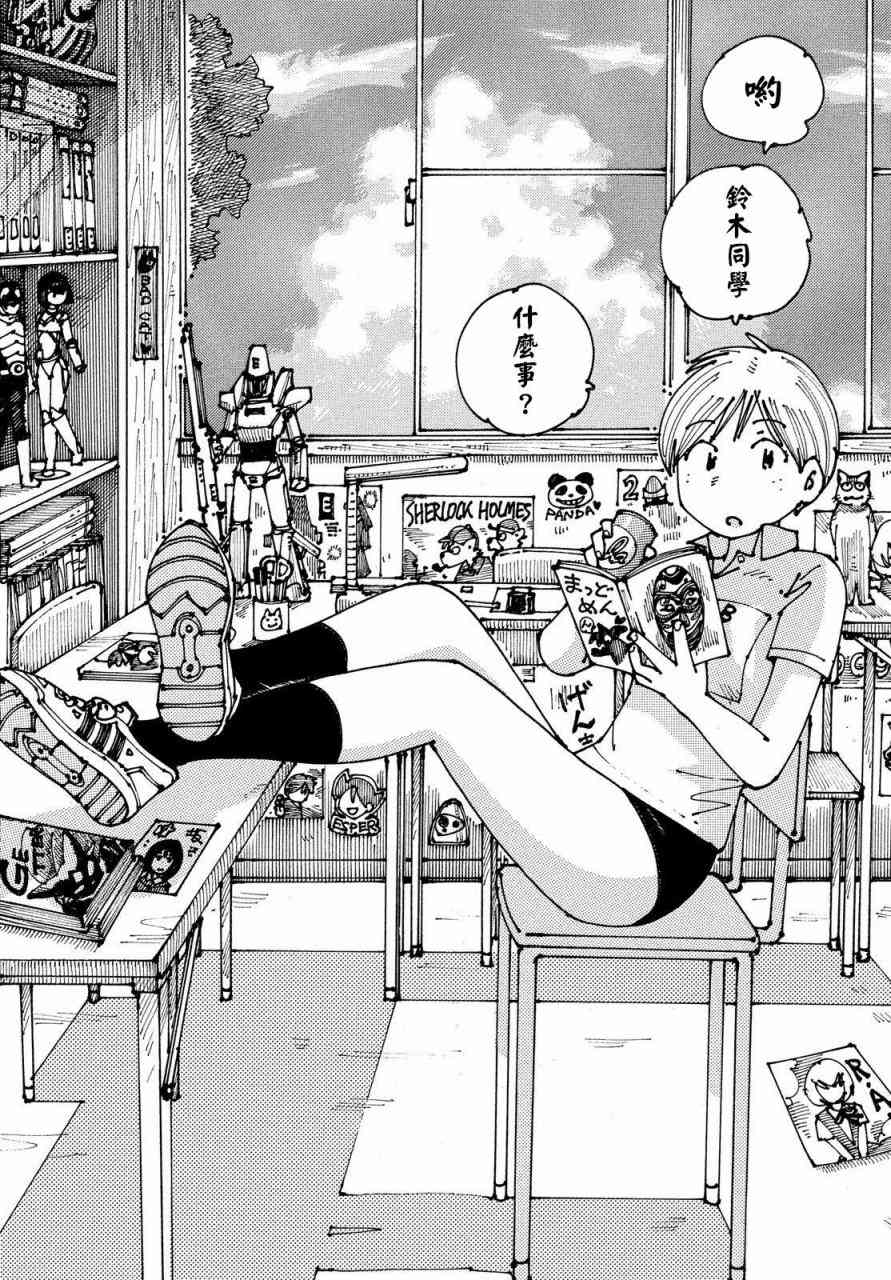 大蜘蛛酱flashback9话图