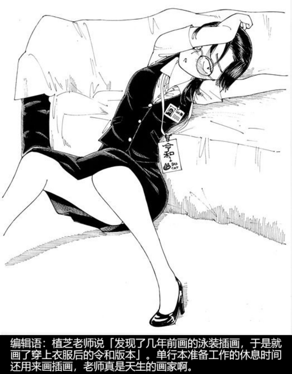 大蜘蛛酱flashback令和插画图