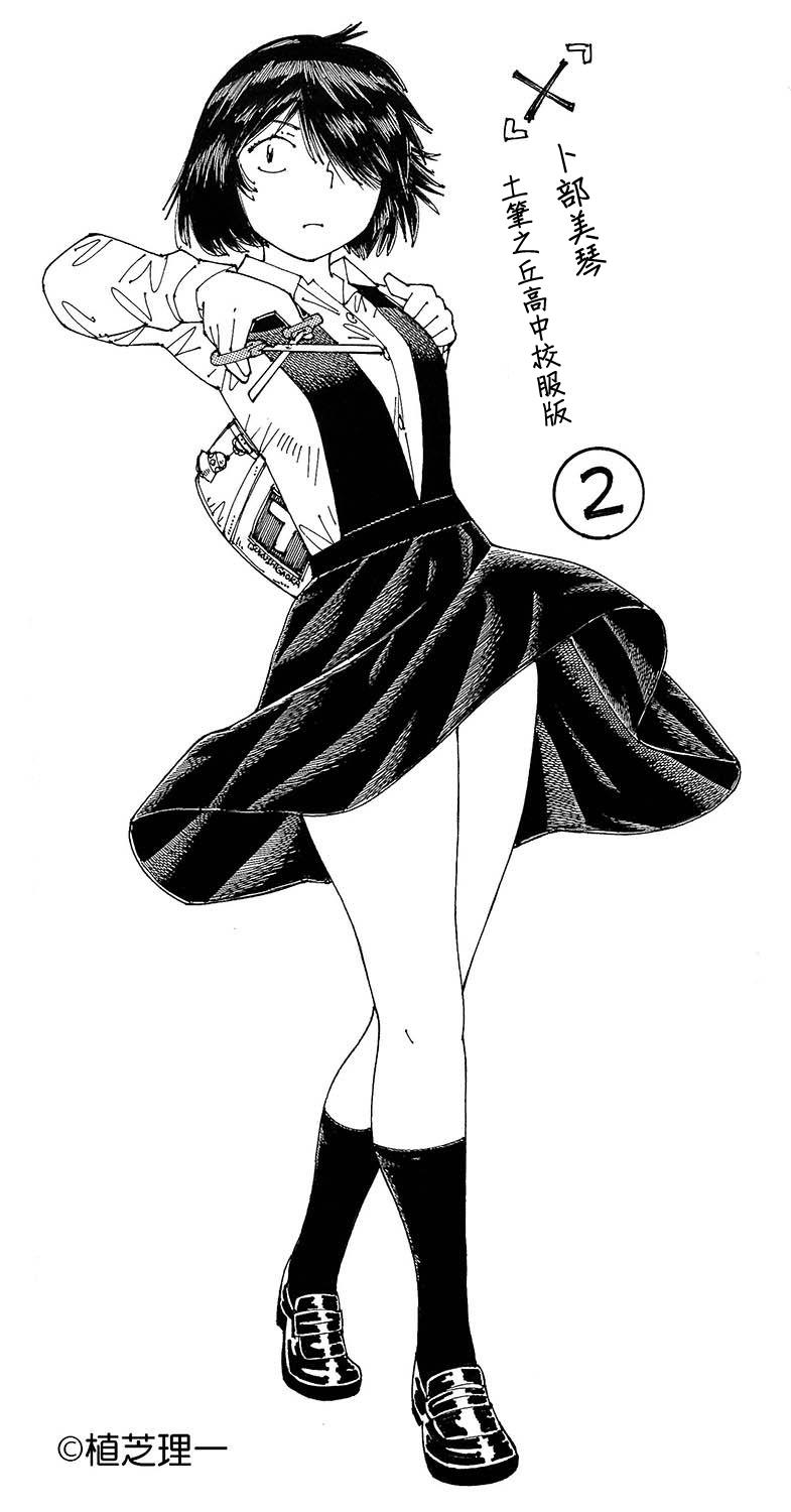 大蜘蛛酱flashback 杂图 第1页