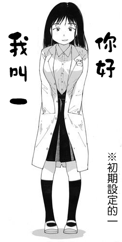 大蜘蛛酱flashback 杂图 第2页