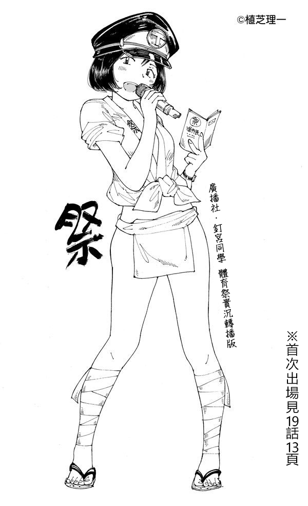 大蜘蛛酱flashback 杂图 第4页