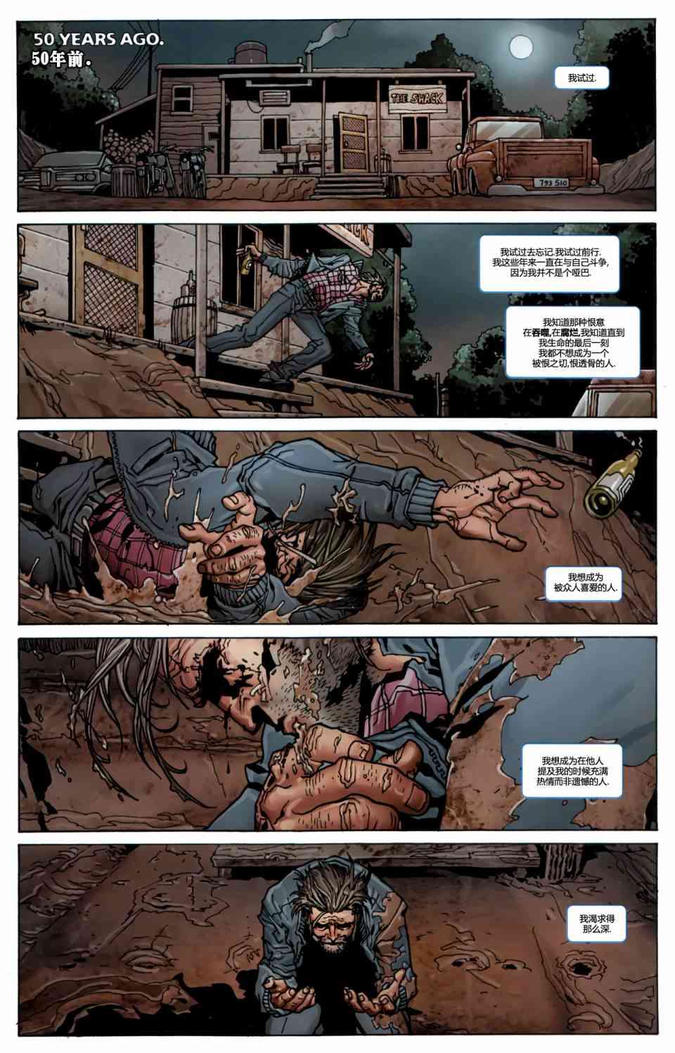 戴肯黑暗金刚狼1卷图