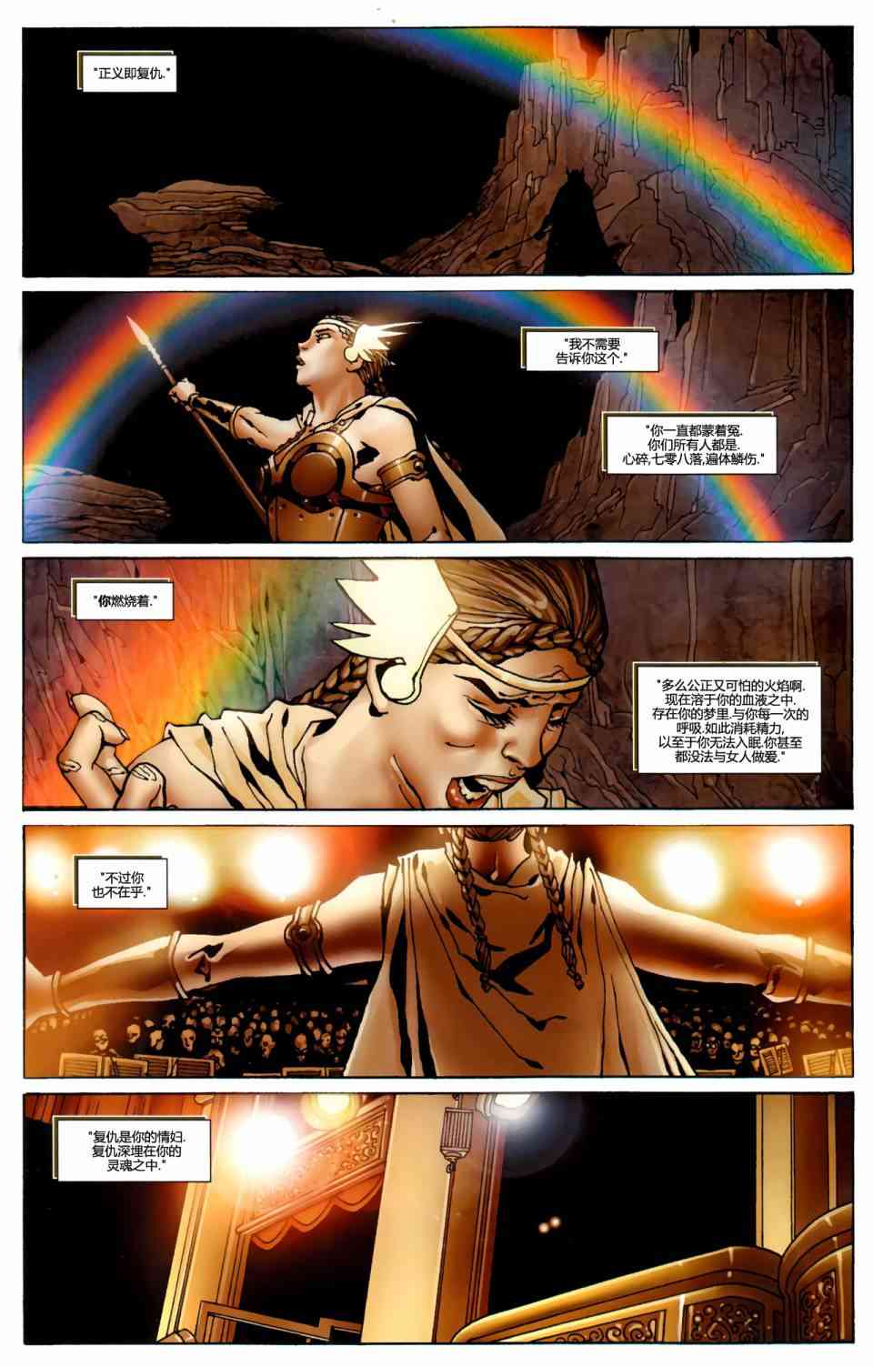 戴肯黑暗金刚狼2卷图