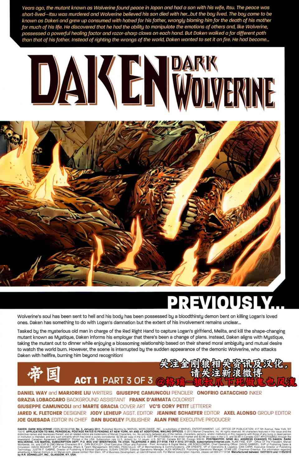 戴肯黑暗金刚狼3卷图