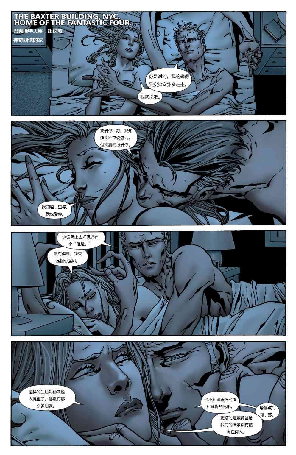 戴肯黑暗金刚狼4卷图