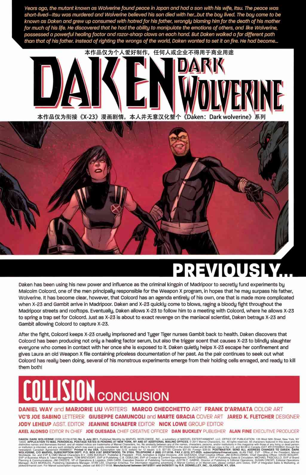 戴肯黑暗金刚狼9卷图