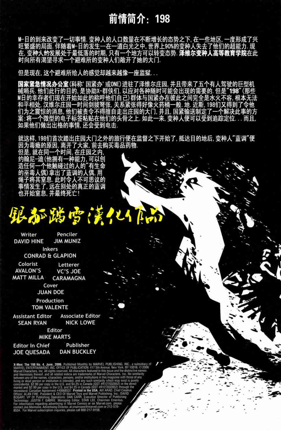 大屠杀Decimation12卷图