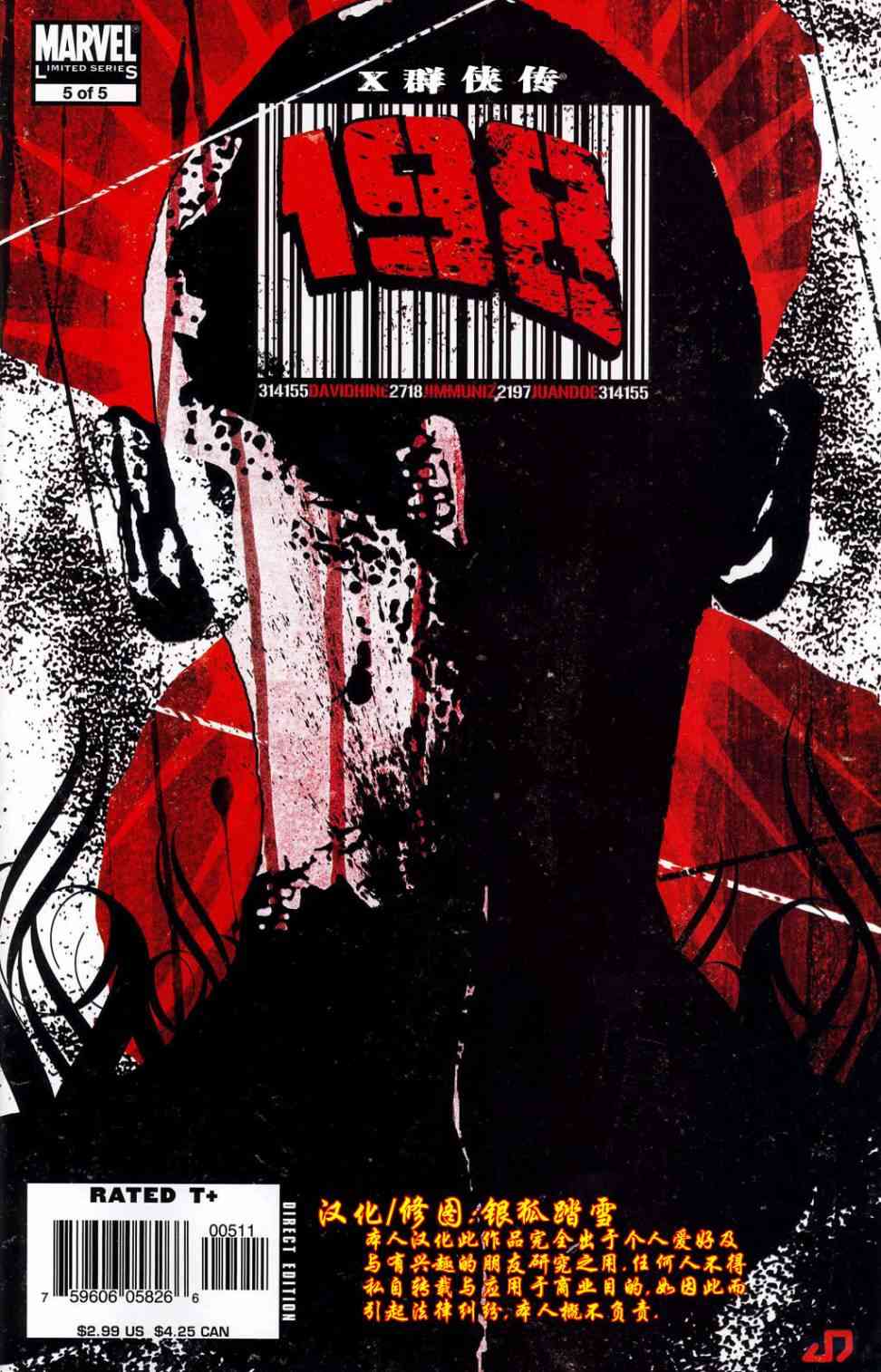 大屠杀Decimation13卷图