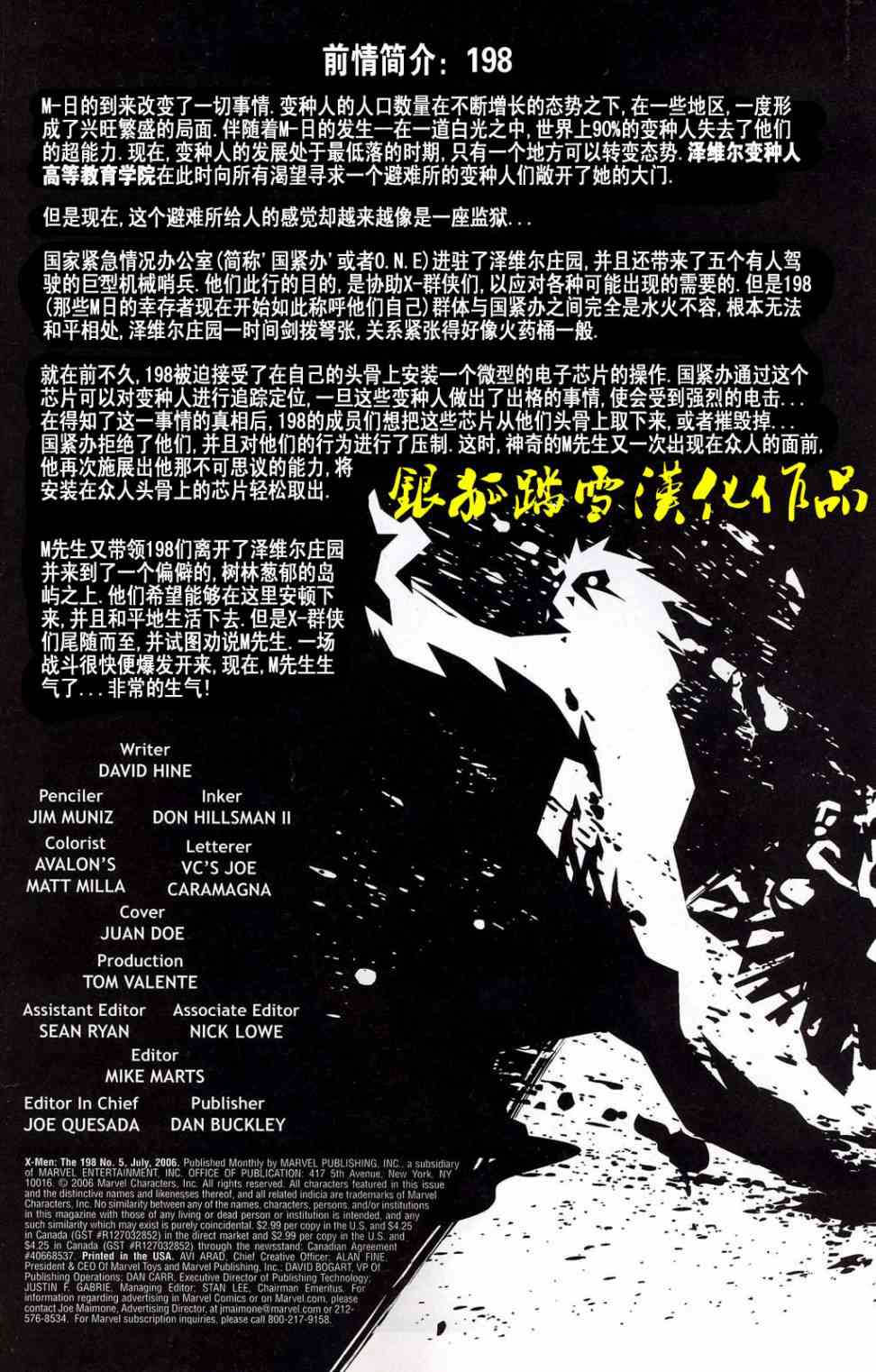 大屠杀Decimation13卷图